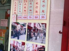 菜单-添發碗仔翅美食