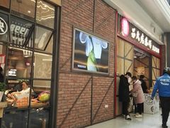-吕氏疙瘩汤·海鲜新鲁菜(凯德mall新都心店)