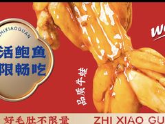 -芝小官毛肚火锅海鲜自助(淮安清江浦区新亚店)