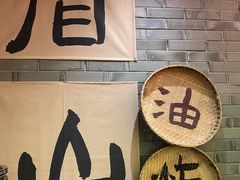 -王扯火胖哥烤生蚝(眉山首店)
