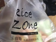 -RiceZone乐食尊纯米面包坊(望京店)