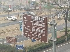 -明仕田园