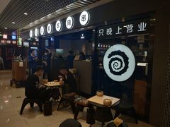 门面-很久以前羊肉串(南京路第一百货店)