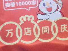 -蜜雪冰城(乐松店)