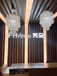 -芳朵美容养生SPA