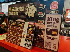 -汉堡王(北京通州领展店)