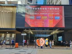 -海港城