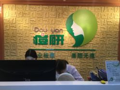 -痘研专业皮肤管理中心