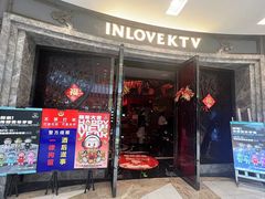 -INLOVE KTV(印象汇店)