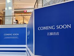 -CHARLIETOWN红茶公司(南京万象天地店)