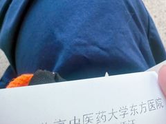 -北京中医药大学东方医院(方庄院区)