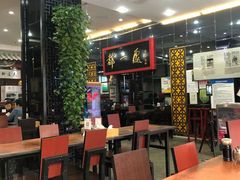 大堂-都一处烧麦馆(前门店)