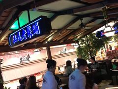-左庭右院鲜牛肉火锅(新梅广场店)