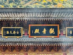 -冕宁灵山寺