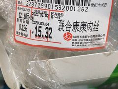 -世纪联华超市(大关店)