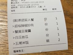 -湘间田舍(北仑银泰店)