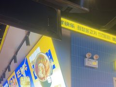 -喜井无限自助烤肉公司(石厦店)