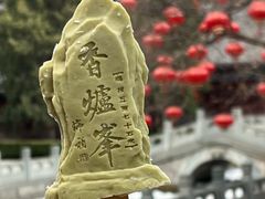 -香山公园