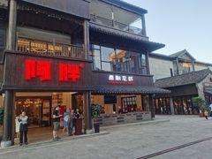 -阿胖龙虾(罍街店)