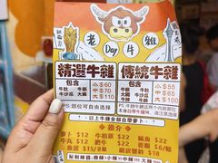 -老day牛杂(官也街总店)