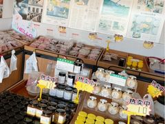 -苏州市吴中区光福窑上花果蜜饯厂