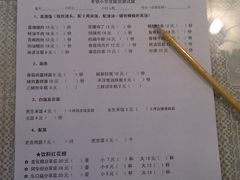 账单-做了不起的80后