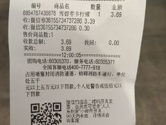 -人人乐(西湖道店)