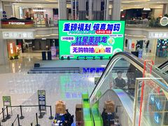 -红星美凯龙北京至尊MALL(东四环中路店)