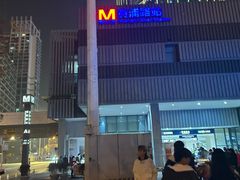 -黄浦路(地铁站)