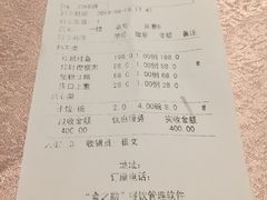 账单-松鹤楼(山塘街店)