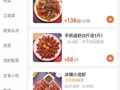 -戴叔叔龙虾馆·麻辣小龙虾