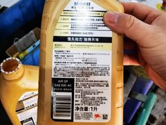 -美孚1号车养护北京京友店