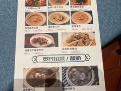 -闽海肴(北辰荟店)