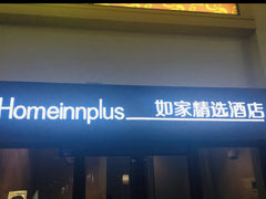 -成都星期8小镇(江宁南路店)