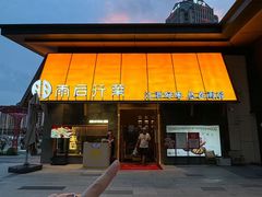 -雨后行菜(报慈北路店)