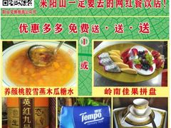 -食德喜·阳山鸡王食研基地