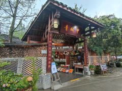 门面-青城甲(青城山店)