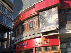-桥香园过桥米线(国贸店)