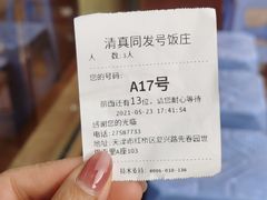 -同发号饭庄(复兴路店)