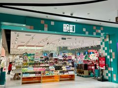 -畹町(住总万科店)