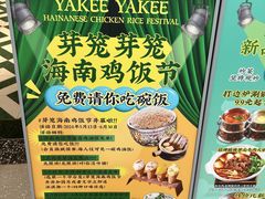 -芽笼芽笼新加坡餐厅(环球港店)