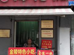 门面-孙氏梅花糕(马台街)