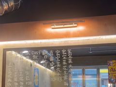 -O记东北砂锅麻辣烫