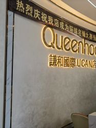 体验后-谦和国际皮肤管理