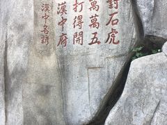-汉中石门栈道景区