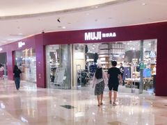 -MUJI无印良品(滨江宝龙城店)