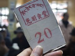 -老光明岗琼甜茶馆