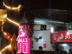 -金海椒罐罐鲢鱼(东方桂苑店)