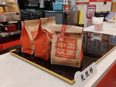 -塔斯汀中国汉堡(凯泽雅园店)