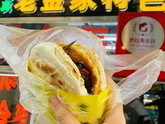 -老金家蛋菜夹馍(西安总店)